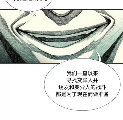 怪兽婴孩 怪兽婴孩 | 第25章 第102页