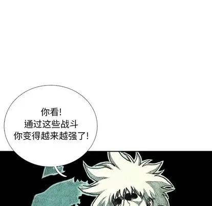 怪兽婴孩 怪兽婴孩 | 第25章 第103页