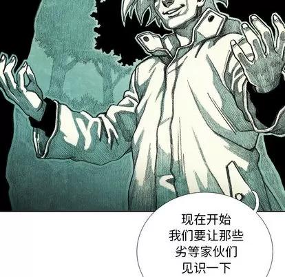 怪兽婴孩 怪兽婴孩 | 第25章 第104页
