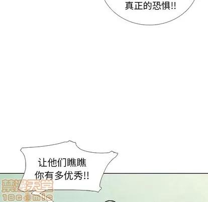 怪兽婴孩 怪兽婴孩 | 第25章 第105页