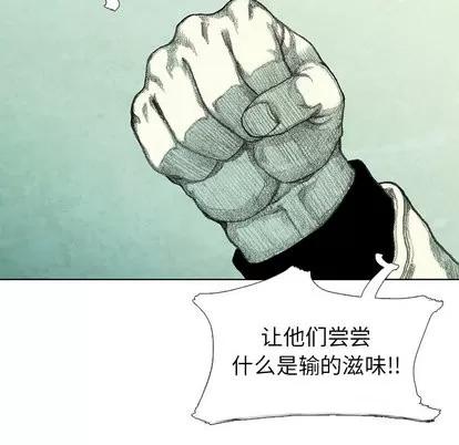 怪兽婴孩 怪兽婴孩 | 第25章 第106页