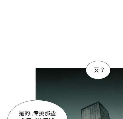 怪兽婴孩 怪兽婴孩 | 第25章 第108页