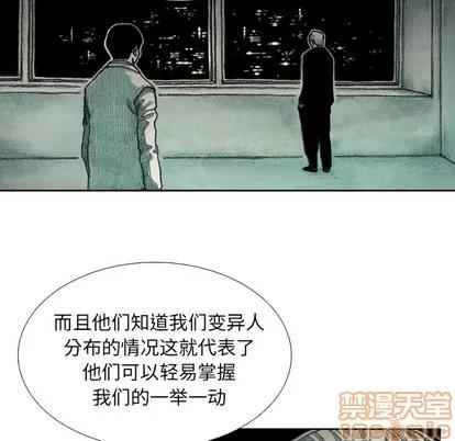 怪兽婴孩 怪兽婴孩 | 第25章 第110页