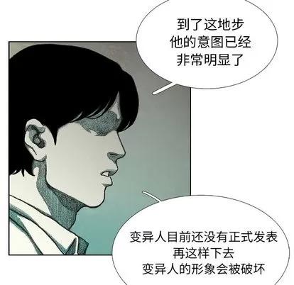 怪兽婴孩 怪兽婴孩 | 第25章 第112页