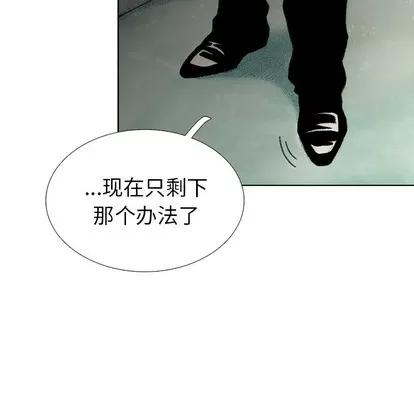 怪兽婴孩 怪兽婴孩 | 第25章 第116页