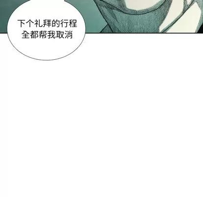 怪兽婴孩 怪兽婴孩 | 第25章 第118页