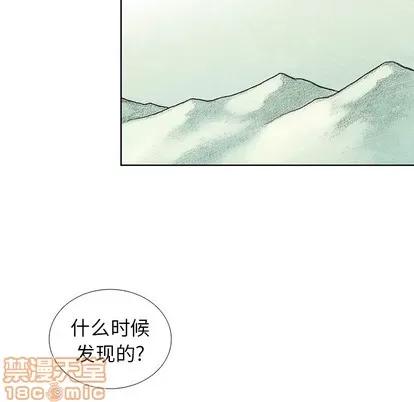 怪兽婴孩 怪兽婴孩 | 第25章 第120页