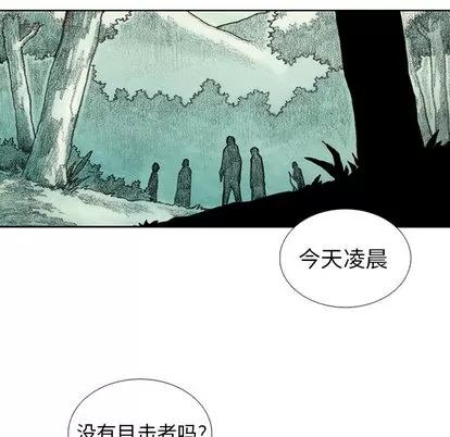 怪兽婴孩 怪兽婴孩 | 第25章 第121页