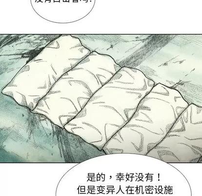 怪兽婴孩 怪兽婴孩 | 第25章 第122页