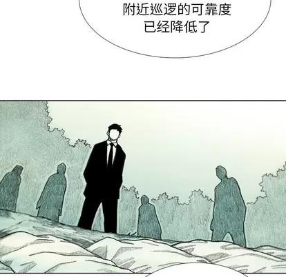 怪兽婴孩 怪兽婴孩 | 第25章 第123页