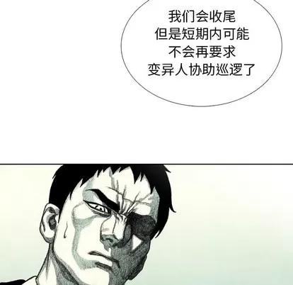 怪兽婴孩 怪兽婴孩 | 第25章 第124页