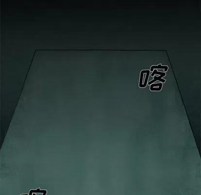 怪兽婴孩 怪兽婴孩 | 第25章 第139页