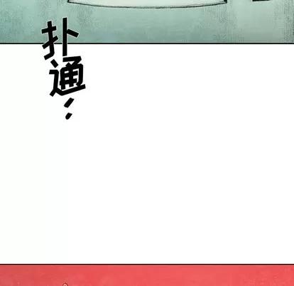 怪兽婴孩 怪兽婴孩 | 第26章 第24页