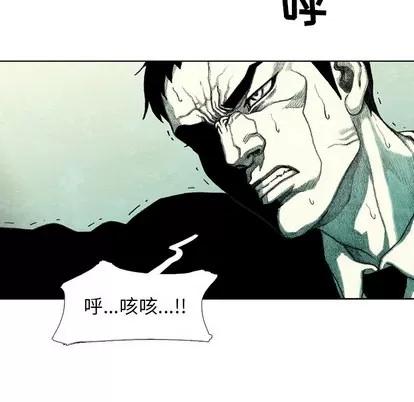怪兽婴孩 怪兽婴孩 | 第26章 第36页