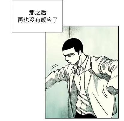 怪兽婴孩 怪兽婴孩 | 第26章 第42页