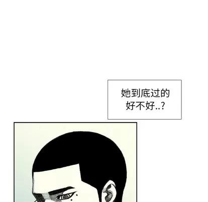 怪兽婴孩 怪兽婴孩 | 第26章 第43页