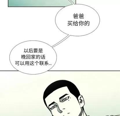 怪兽婴孩 怪兽婴孩 | 第26章 第48页