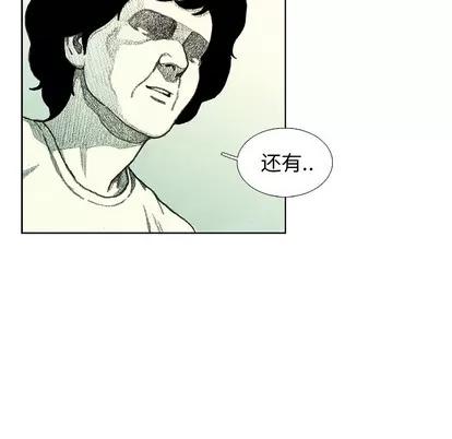 怪兽婴孩 怪兽婴孩 | 第26章 第53页