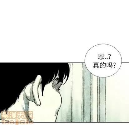 怪兽婴孩 怪兽婴孩 | 第26章 第55页
