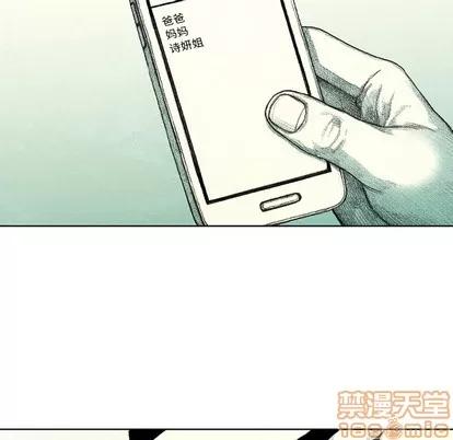怪兽婴孩 怪兽婴孩 | 第26章 第60页
