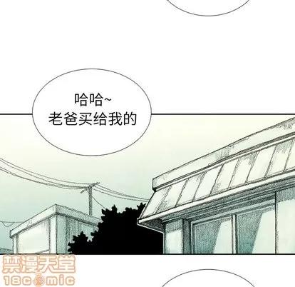 怪兽婴孩 怪兽婴孩 | 第26章 第65页