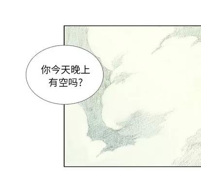 怪兽婴孩 怪兽婴孩 | 第26章 第68页