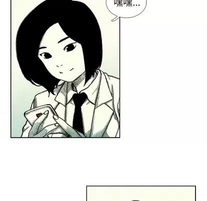 怪兽婴孩 怪兽婴孩 | 第26章 第77页
