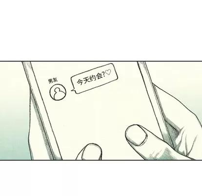 怪兽婴孩 怪兽婴孩 | 第26章 第79页