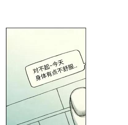怪兽婴孩 怪兽婴孩 | 第26章 第82页