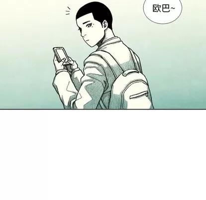 怪兽婴孩 怪兽婴孩 | 第26章 第86页