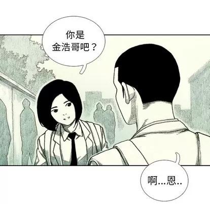 怪兽婴孩 怪兽婴孩 | 第26章 第87页