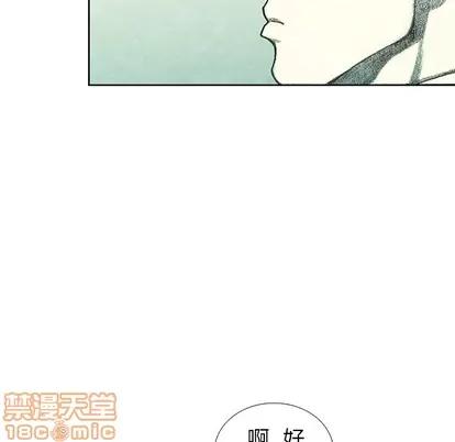 怪兽婴孩 怪兽婴孩 | 第26章 第90页