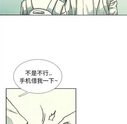 怪兽婴孩 怪兽婴孩 | 第26章 第93页