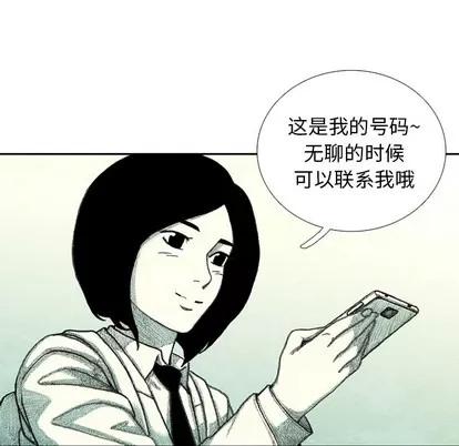 怪兽婴孩 怪兽婴孩 | 第26章 第96页