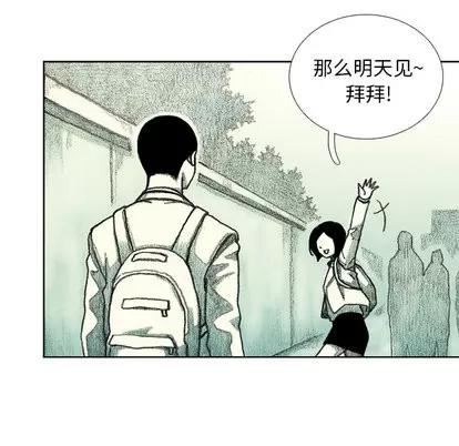 怪兽婴孩 怪兽婴孩 | 第26章 第99页