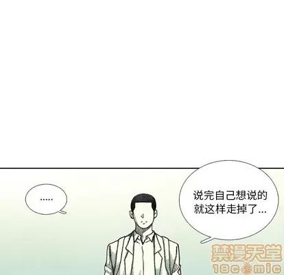 怪兽婴孩 怪兽婴孩 | 第26章 第100页