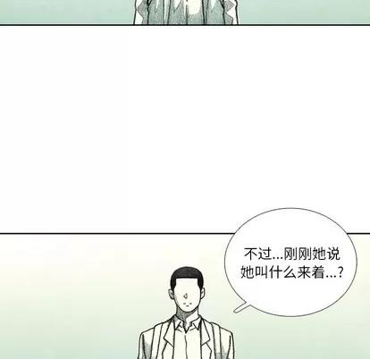 怪兽婴孩 怪兽婴孩 | 第26章 第101页