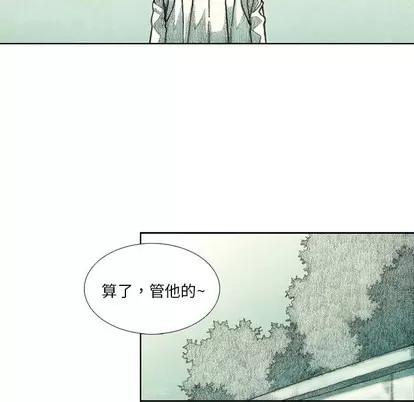 怪兽婴孩 怪兽婴孩 | 第26章 第102页
