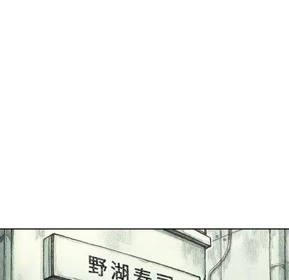 怪兽婴孩 怪兽婴孩 | 第26章 第103页