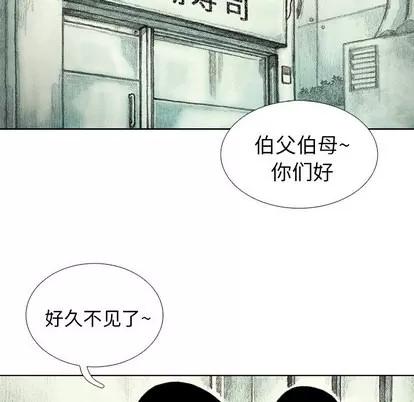 怪兽婴孩 怪兽婴孩 | 第26章 第104页