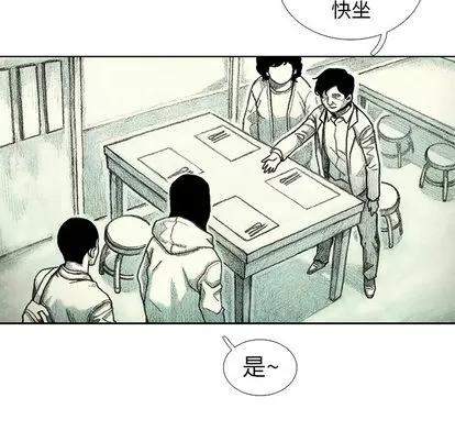怪兽婴孩 怪兽婴孩 | 第26章 第106页