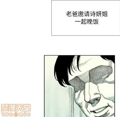 怪兽婴孩 怪兽婴孩 | 第26章 第110页