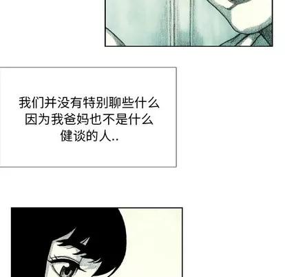 怪兽婴孩 怪兽婴孩 | 第26章 第111页