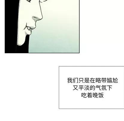 怪兽婴孩 怪兽婴孩 | 第26章 第112页
