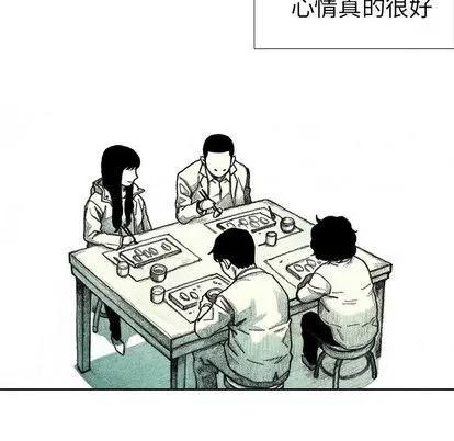 怪兽婴孩 怪兽婴孩 | 第26章 第119页