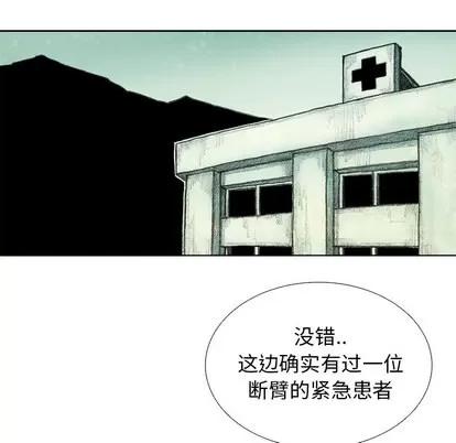 怪兽婴孩 怪兽婴孩 | 第26章 第122页