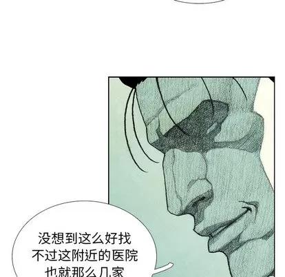 怪兽婴孩 怪兽婴孩 | 第26章 第123页