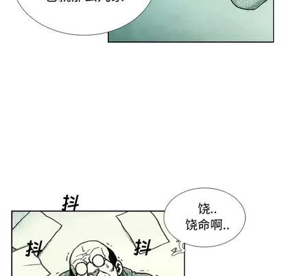 怪兽婴孩 怪兽婴孩 | 第26章 第124页