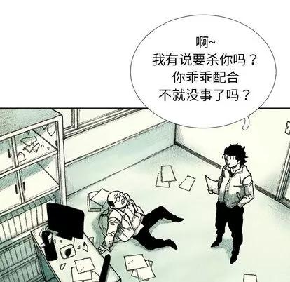 怪兽婴孩 怪兽婴孩 | 第26章 第126页