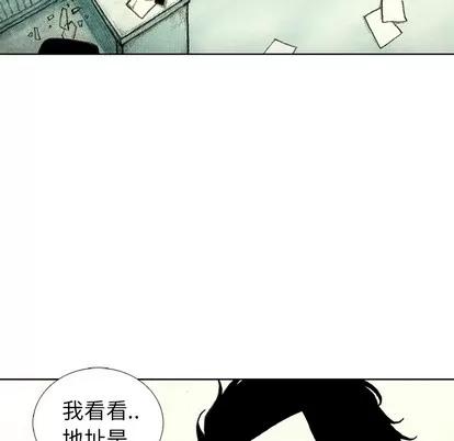 怪兽婴孩 怪兽婴孩 | 第26章 第127页